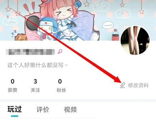 账户信息修改入口示意图
