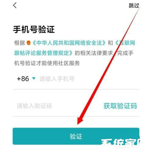 换绑成功提示界面
