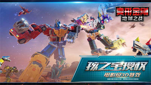 u53d8u5f62u91d1u521au5730u7403u4e4bu6218u5185u7f6eu4feeu6539u5668u7248