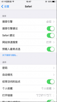 搜索引擎设置界面图示