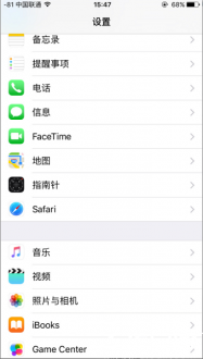 Safari设置入口示意图