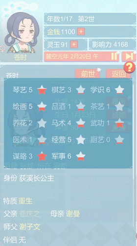 u91cdu751fu957fu516cu4e3bu7684u65e5u5e38