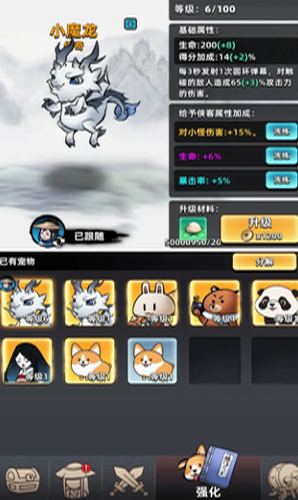 u5927u4fa0u4f60u7684u5251u6389u4e86u514du8d39u7248