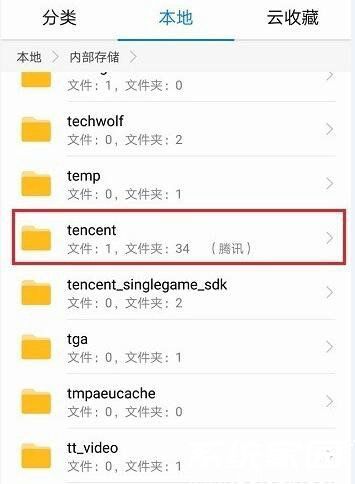 手机存储目录示意图