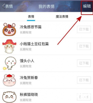 删除确认界面示意图