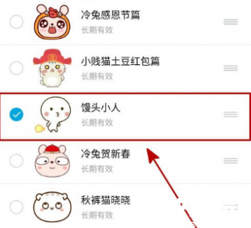 单个表情删除示意图