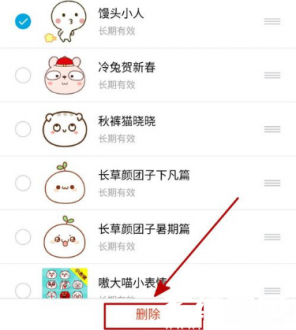 表情管理效果示意图
