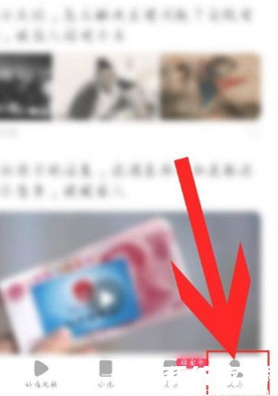 百度极速版个人中心入口示意图