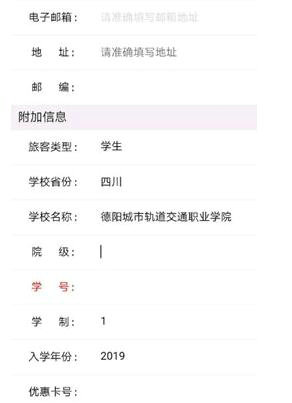 学生信息录入界面图示