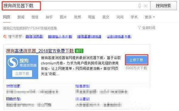 软件搜索结果展示图