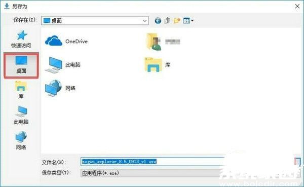 桌面文件展示图