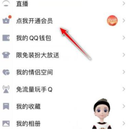 QQ好友转移教程如何克隆好友到新账号
