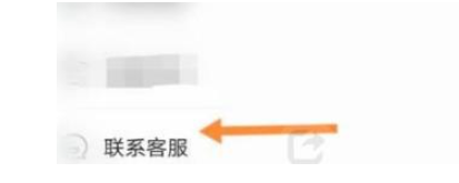 客服入口示意图
