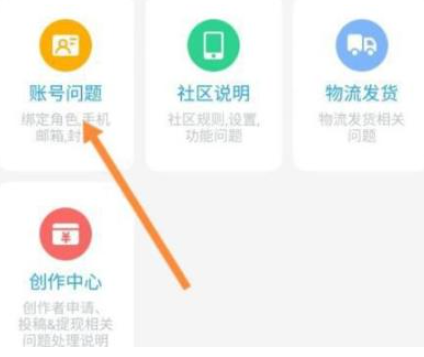 问题分类选择图示