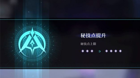 等级提升效果展示