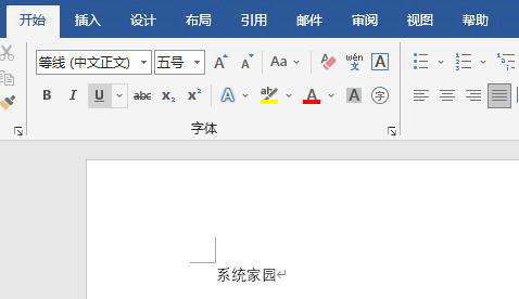 Word文档输入界面示意图