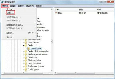 注册表备份操作示意图