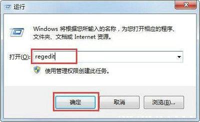 注册表编辑器入口示意图