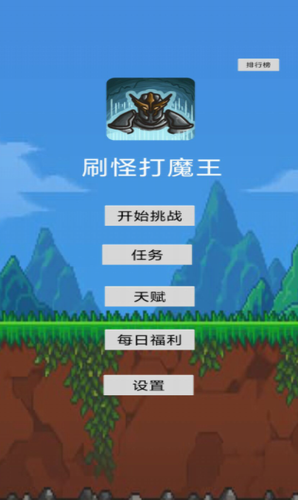 u5237u602au6253u9b54u738b