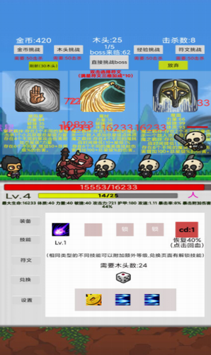 u5237u602au6253u9b54u738bu5185u7f6ecdu7248