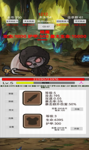 u5237u602au6253u9b54u738bu65e0u654cu7248