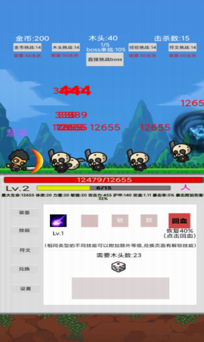 u5237u602au6253u9b54u738bu6700u65b0u7248