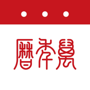 2023年万年历查询工具生活助手推荐