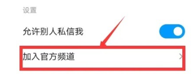 隐私模式生效示意图