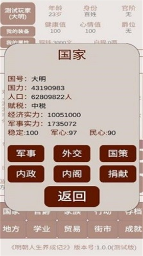 u660eu671du4ebau751fu517bu6210u8bb02u514du8d39u7248u65e0u9650u5b66u4e1au70b9u5355