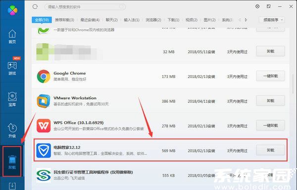 卸载确认界面图示