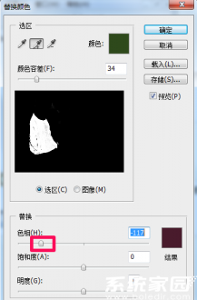 PS色相调节界面展示