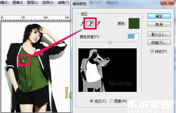 PS选区补充操作示例