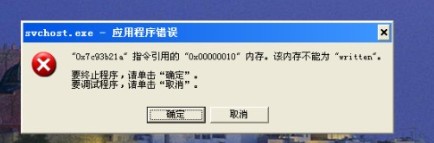 内存写入失败如何修复 内存不能为written解决办法