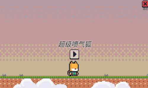 u8d85u7ea7u55b7u6c14u72d0