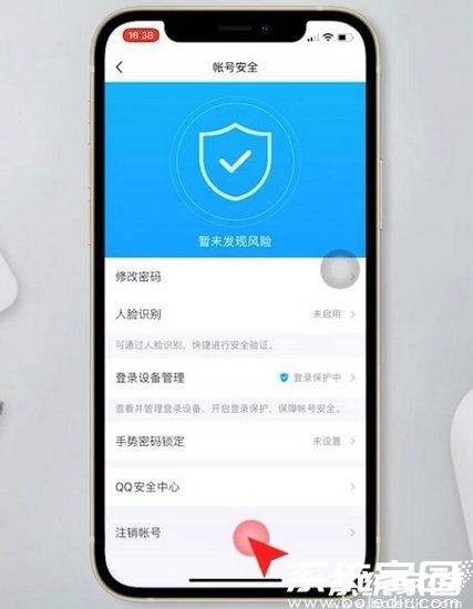 注销协议确认界面