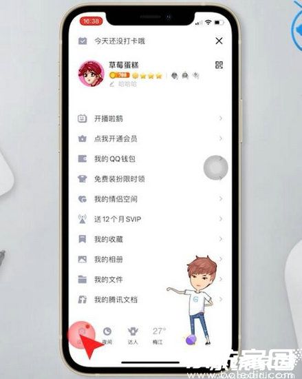 群管理权限设置界面