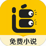 追读小说免费畅读海量资源