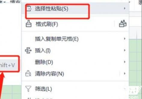 Excel快捷键设置界面示意图