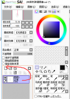 SAI拖拽复制图层示意图