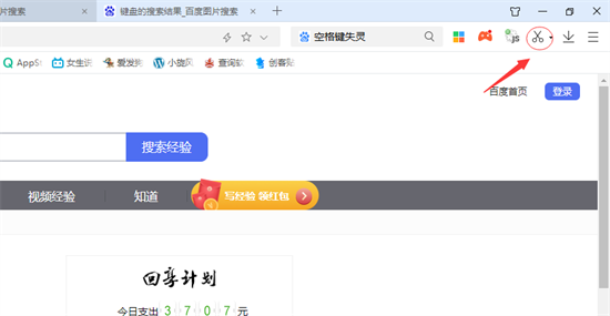360浏览器截图功能使用技巧详解