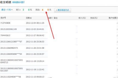 支付宝入口示意图