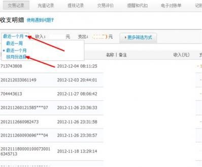 时间筛选界面示意图