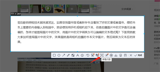 图片文字提取步骤