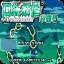 口袋妖怪绿宝石免费版精灵全收录v2023.01 金手指版