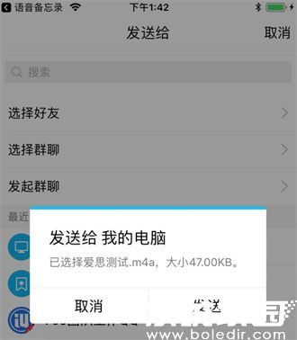 跨平台文件传输操作示意