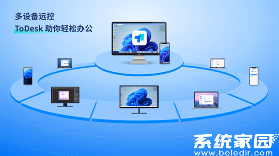ToDesk退出远程控制方法