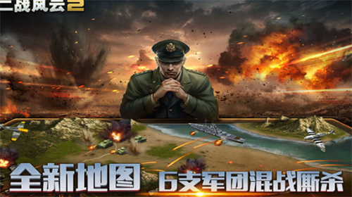 u4e8cu6218u98ceu4e912u5185u7f6eu83dcu5355u7248