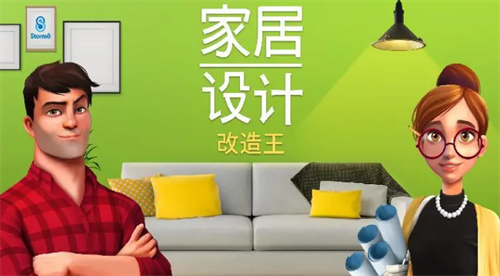 2023家居改造王最新兑换码合集