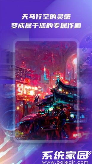 国漫女神AI绘画
