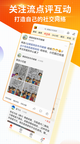 u641cu72d0u65b0u95fbapp